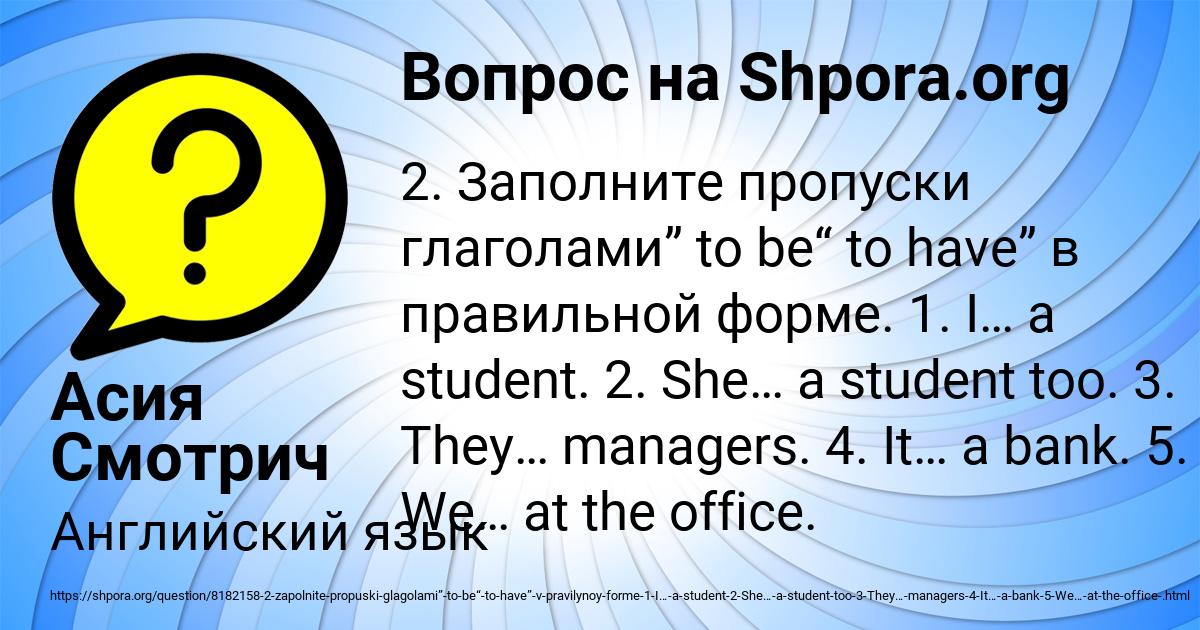 Картинка с текстом вопроса от пользователя Асия Смотрич