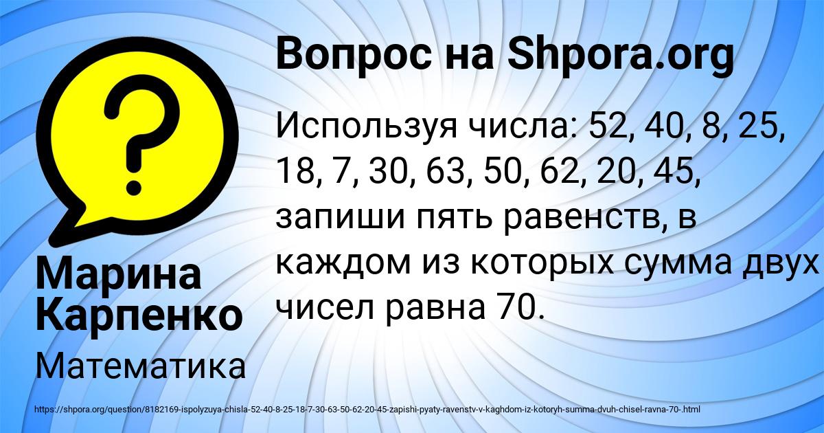 Картинка с текстом вопроса от пользователя Марина Карпенко