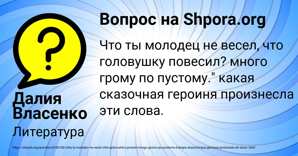 Картинка с текстом вопроса от пользователя Далия Власенко