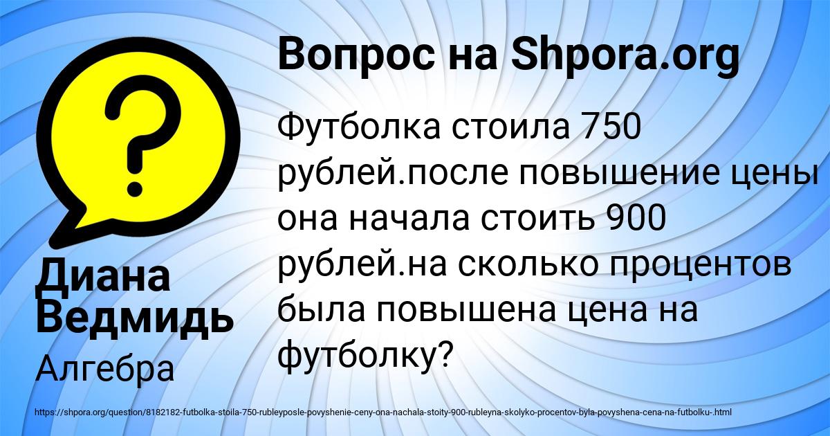 Картинка с текстом вопроса от пользователя Диана Ведмидь