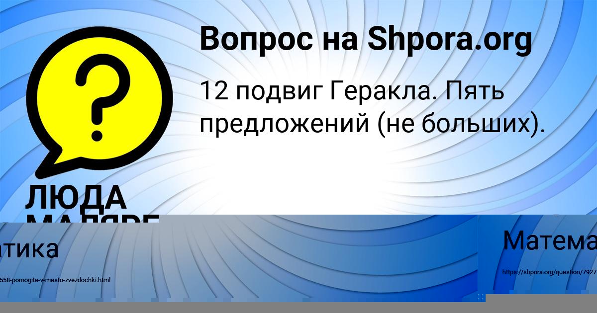 Картинка с текстом вопроса от пользователя ЛЮДА МАЛЯРЕНКО