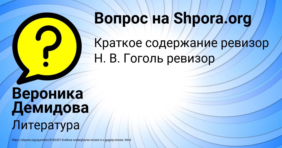 Картинка с текстом вопроса от пользователя Вероника Демидова