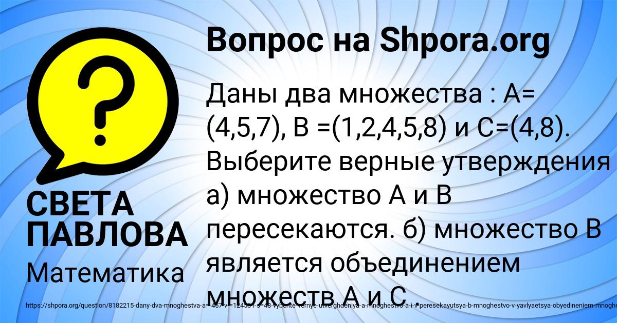 Картинка с текстом вопроса от пользователя СВЕТА ПАВЛОВА