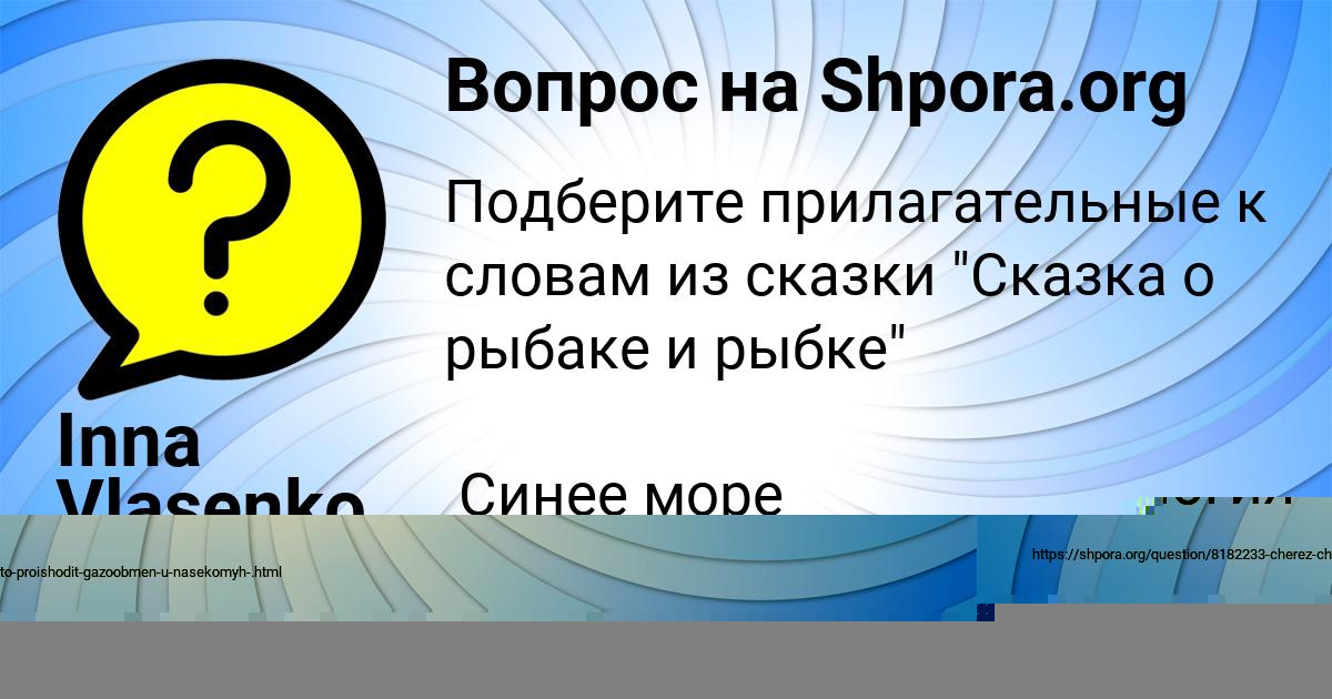 Картинка с текстом вопроса от пользователя Ника Столярчук