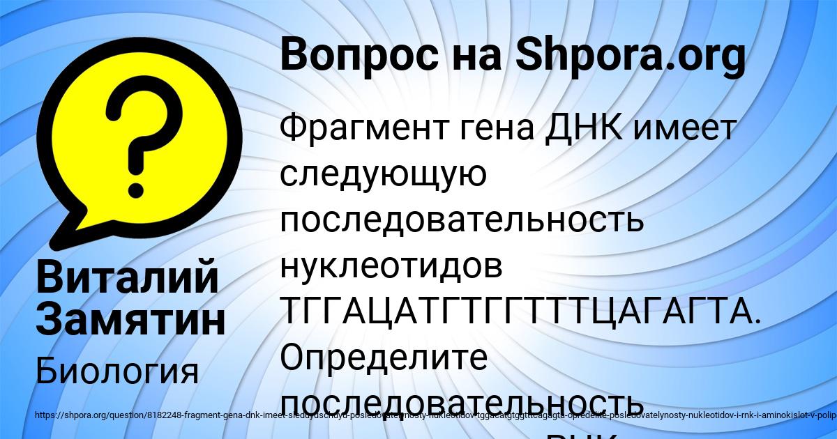 Картинка с текстом вопроса от пользователя Виталий Замятин