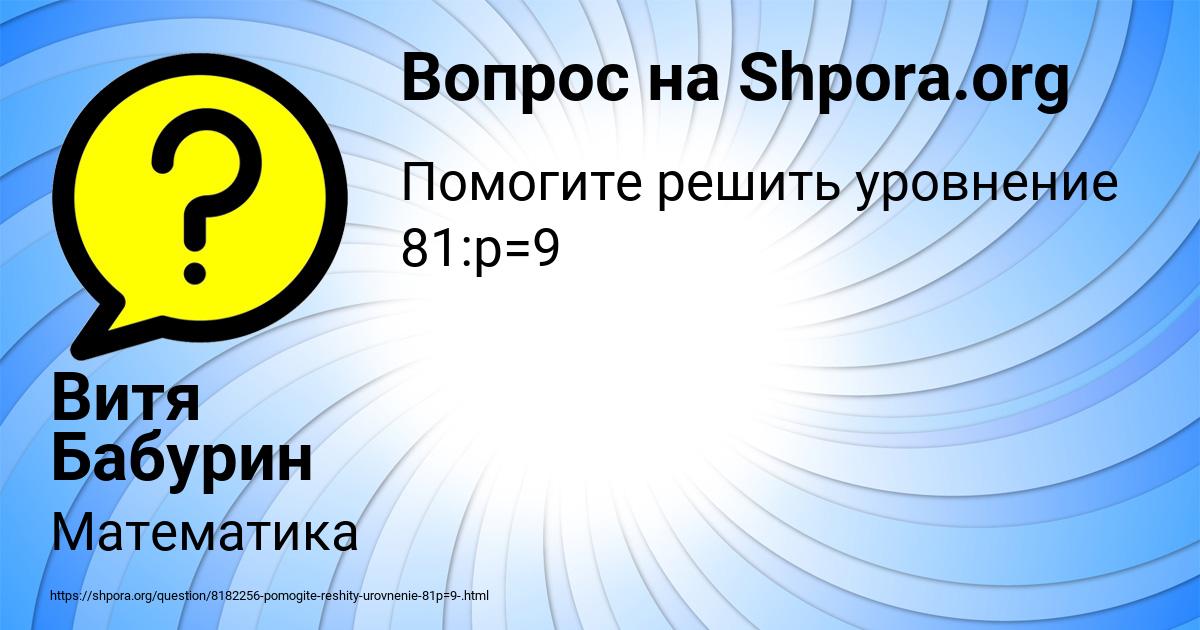 Картинка с текстом вопроса от пользователя Витя Бабурин