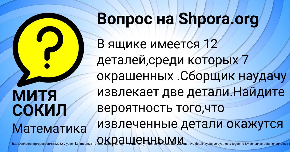 Картинка с текстом вопроса от пользователя МИТЯ СОКИЛ