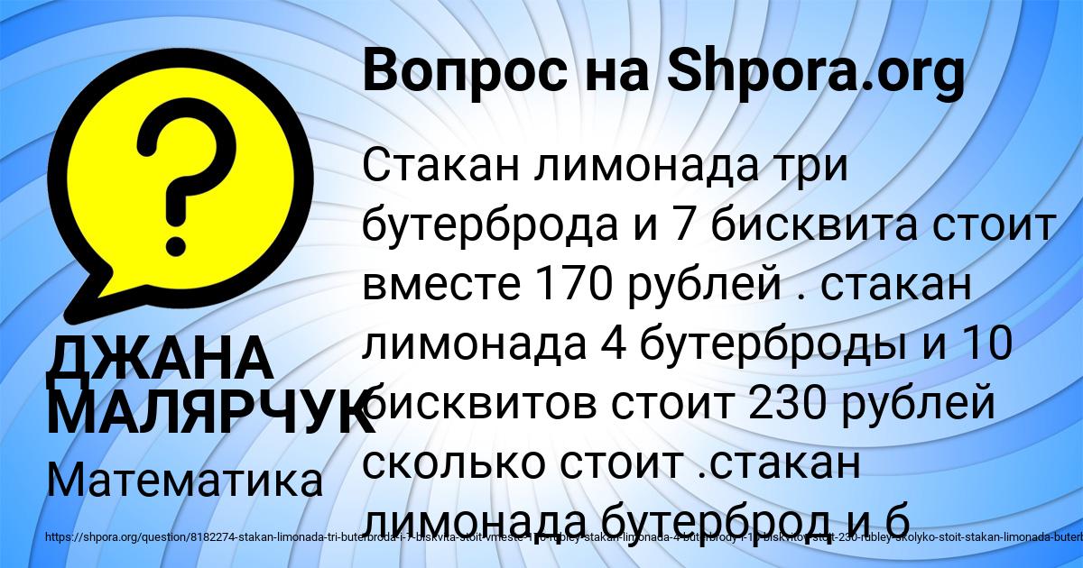 Картинка с текстом вопроса от пользователя ДЖАНА МАЛЯРЧУК