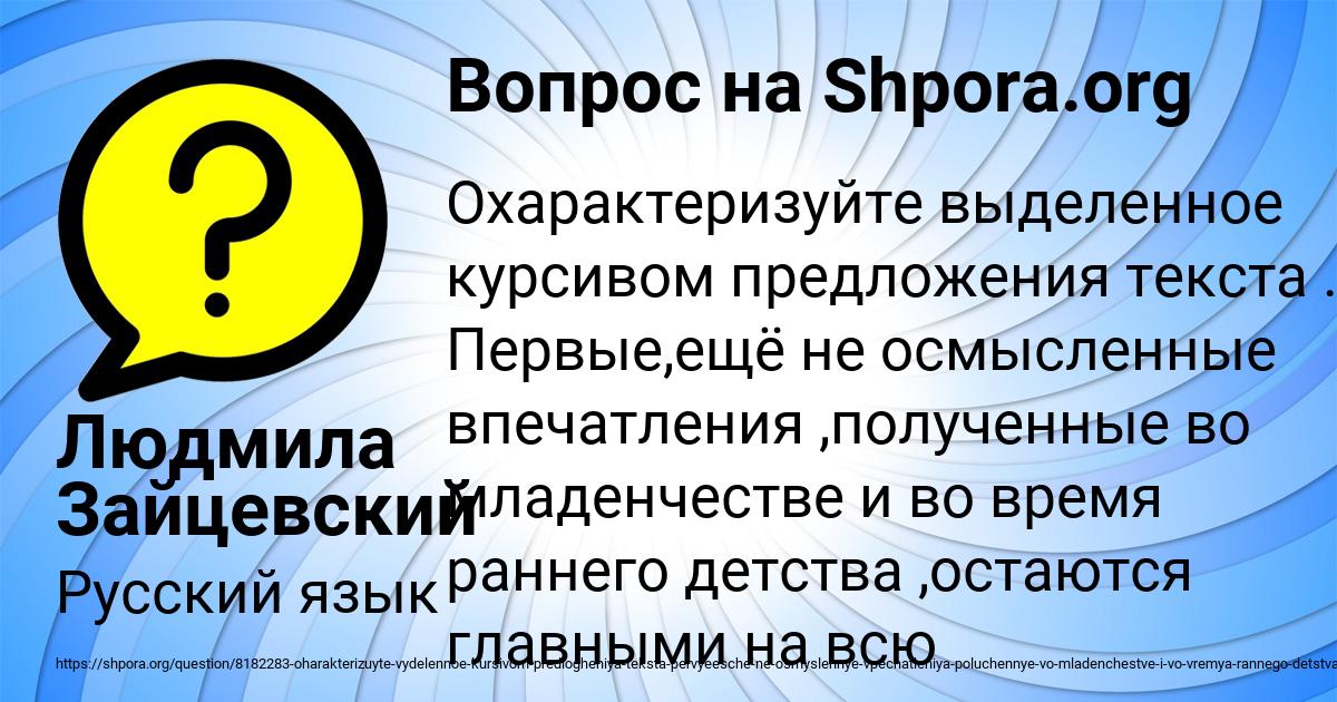 Картинка с текстом вопроса от пользователя Людмила Зайцевский