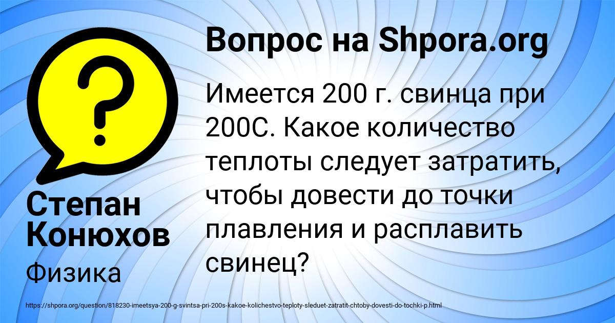 Картинка с текстом вопроса от пользователя Степан Конюхов