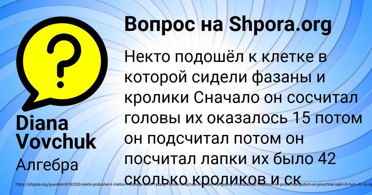 Картинка с текстом вопроса от пользователя Diana Vovchuk