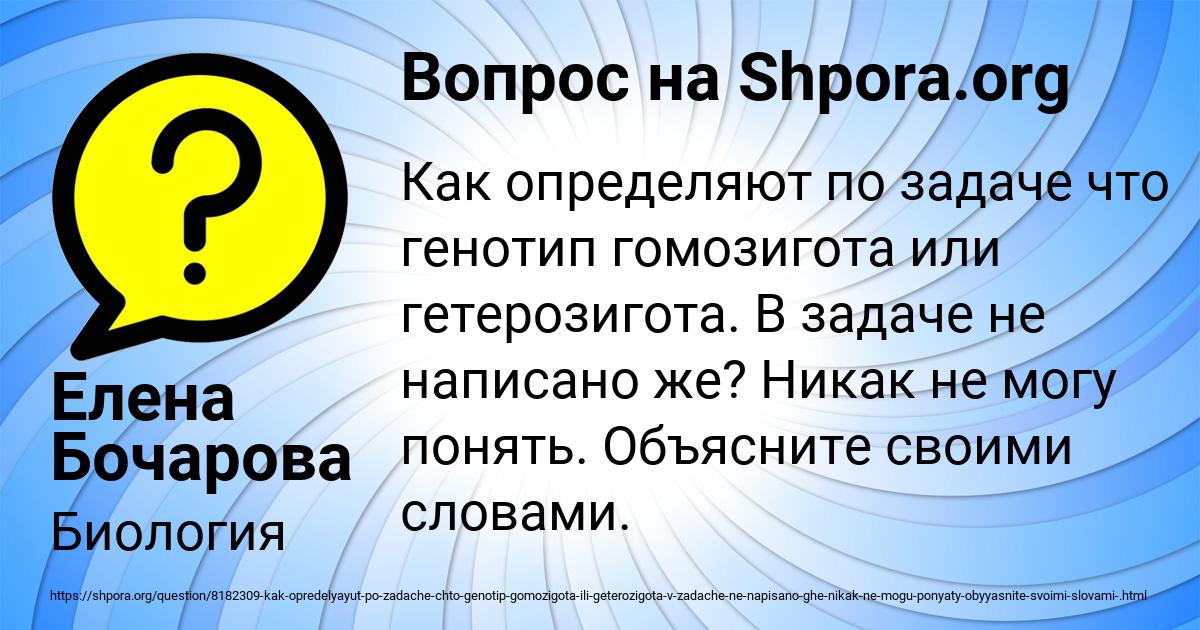 Картинка с текстом вопроса от пользователя Елена Бочарова