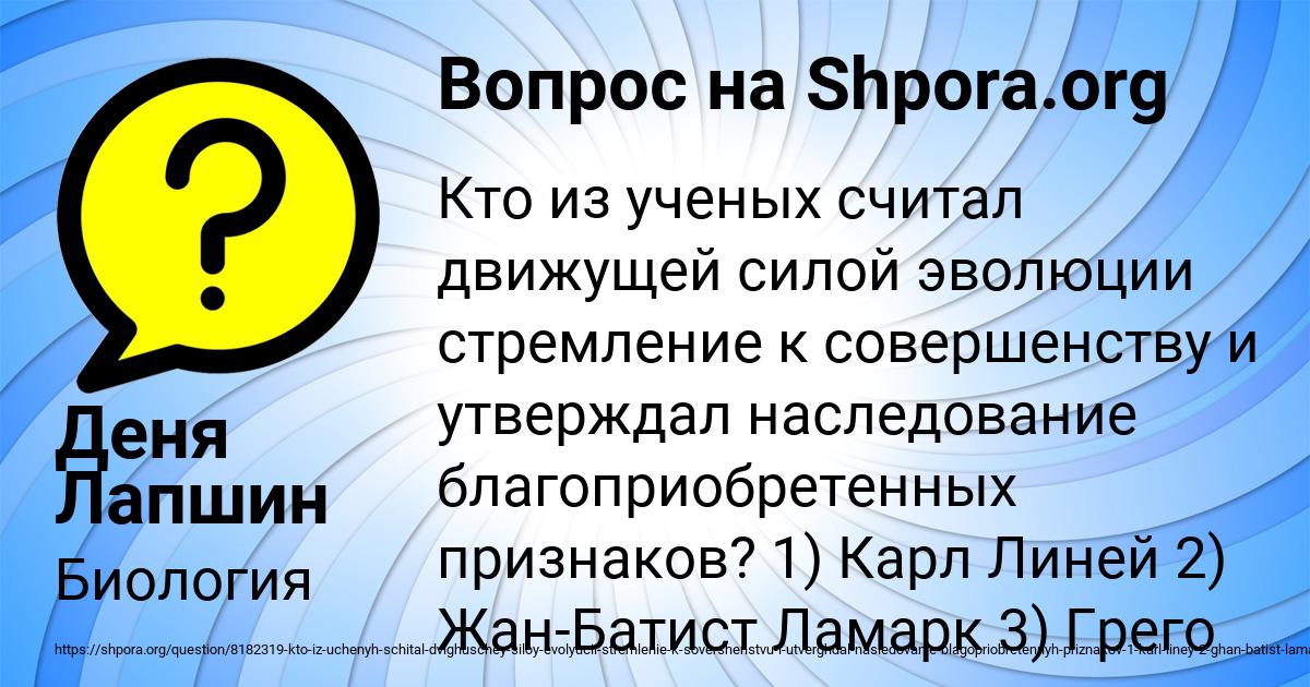 Картинка с текстом вопроса от пользователя Деня Лапшин