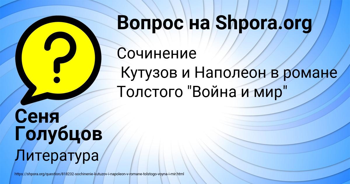 Картинка с текстом вопроса от пользователя Сеня Голубцов