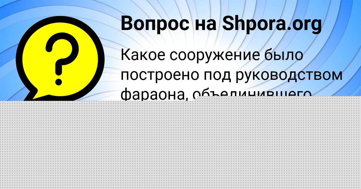 Картинка с текстом вопроса от пользователя Natalya Bazilevskaya