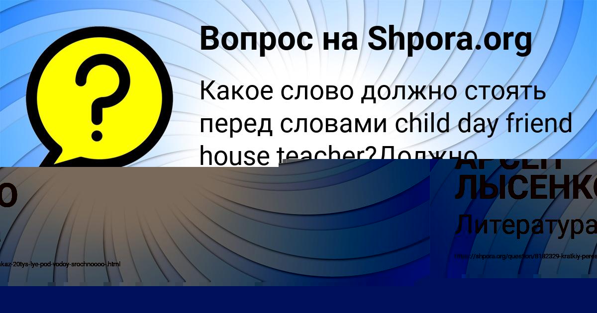 Картинка с текстом вопроса от пользователя АРСЕН ЛЫСЕНКО