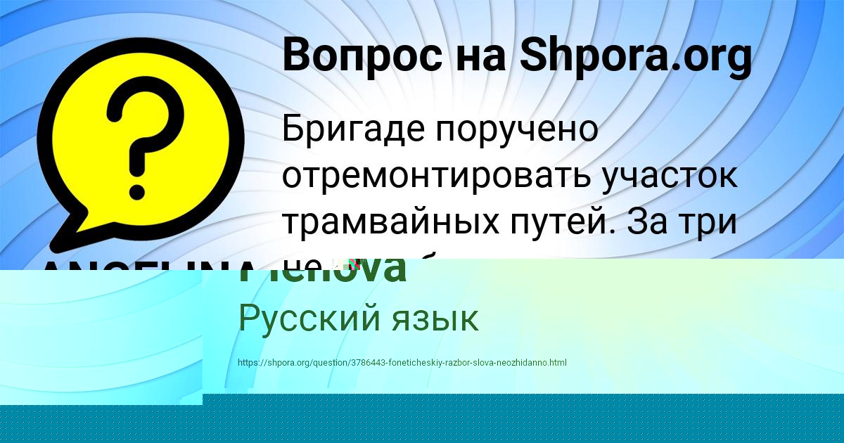 Картинка с текстом вопроса от пользователя ANGELINA FEDORENKO