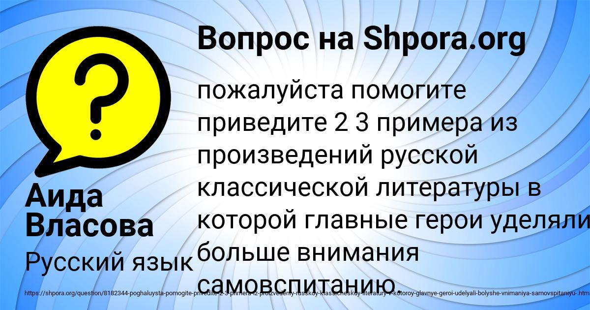 Картинка с текстом вопроса от пользователя Аида Власова