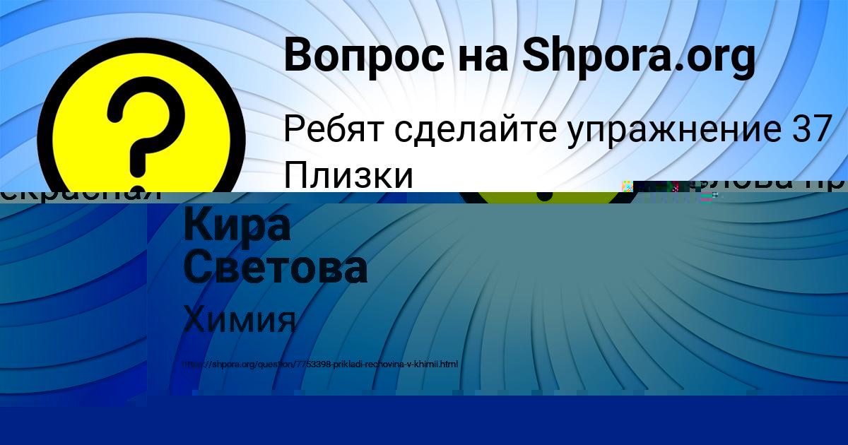 Картинка с текстом вопроса от пользователя Evgeniy Kuznecov