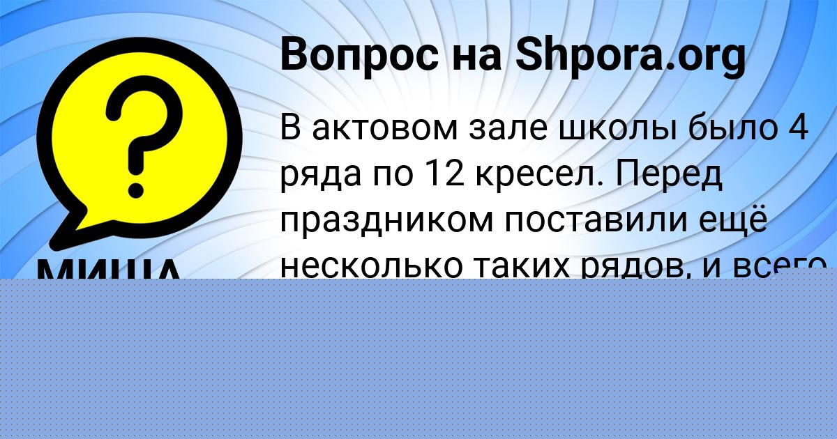 Картинка с текстом вопроса от пользователя МИША ЛЬВОВ