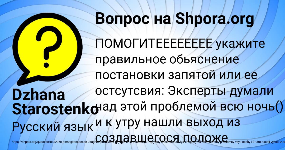 Картинка с текстом вопроса от пользователя Dzhana Starostenko