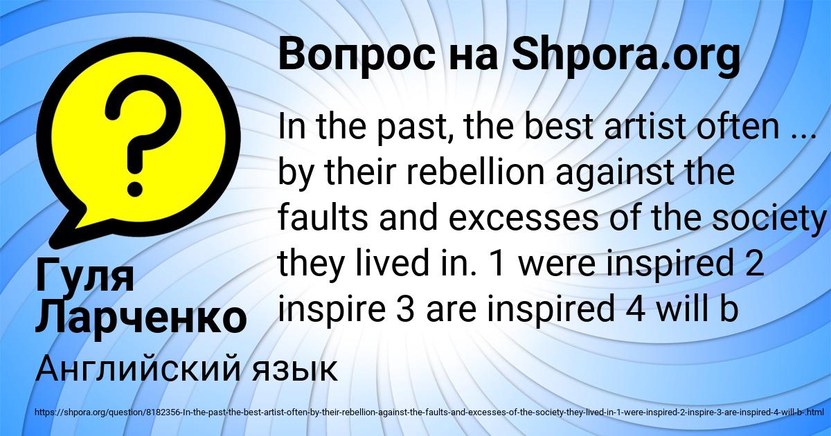 Картинка с текстом вопроса от пользователя Гуля Ларченко