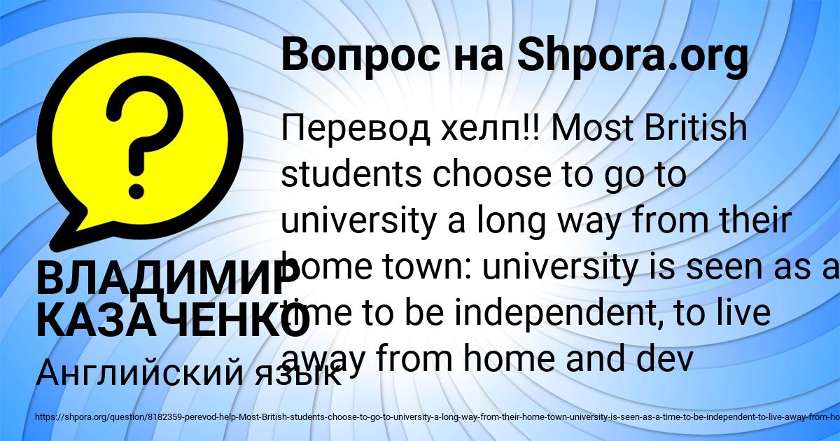 Картинка с текстом вопроса от пользователя ВЛАДИМИР КАЗАЧЕНКО