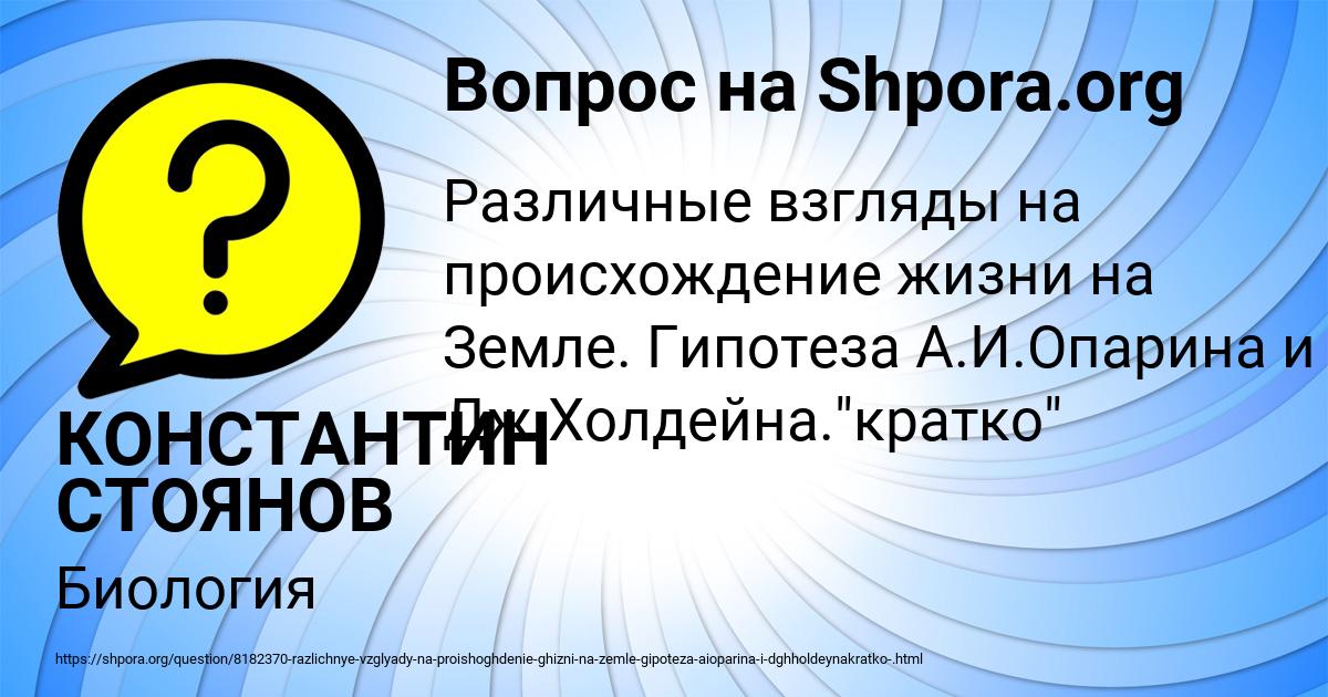 Картинка с текстом вопроса от пользователя КОНСТАНТИН СТОЯНОВ
