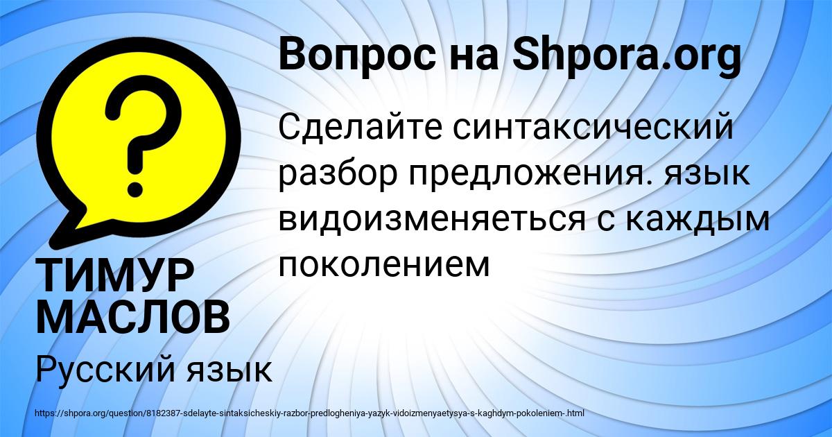 Картинка с текстом вопроса от пользователя ТИМУР МАСЛОВ
