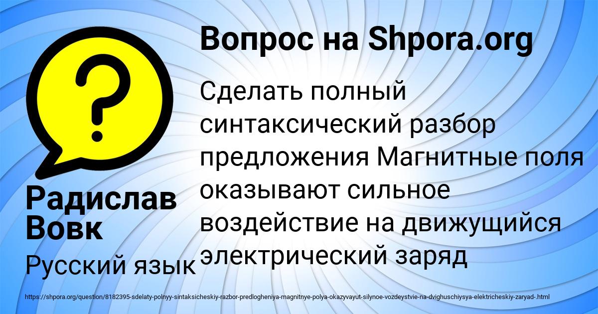 Картинка с текстом вопроса от пользователя Радислав Вовк