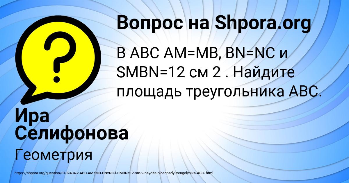 Картинка с текстом вопроса от пользователя Ира Селифонова
