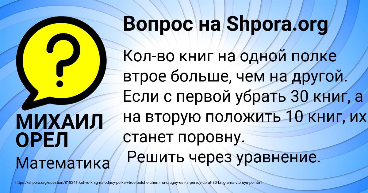 Картинка с текстом вопроса от пользователя МИХАИЛ ОРЕЛ