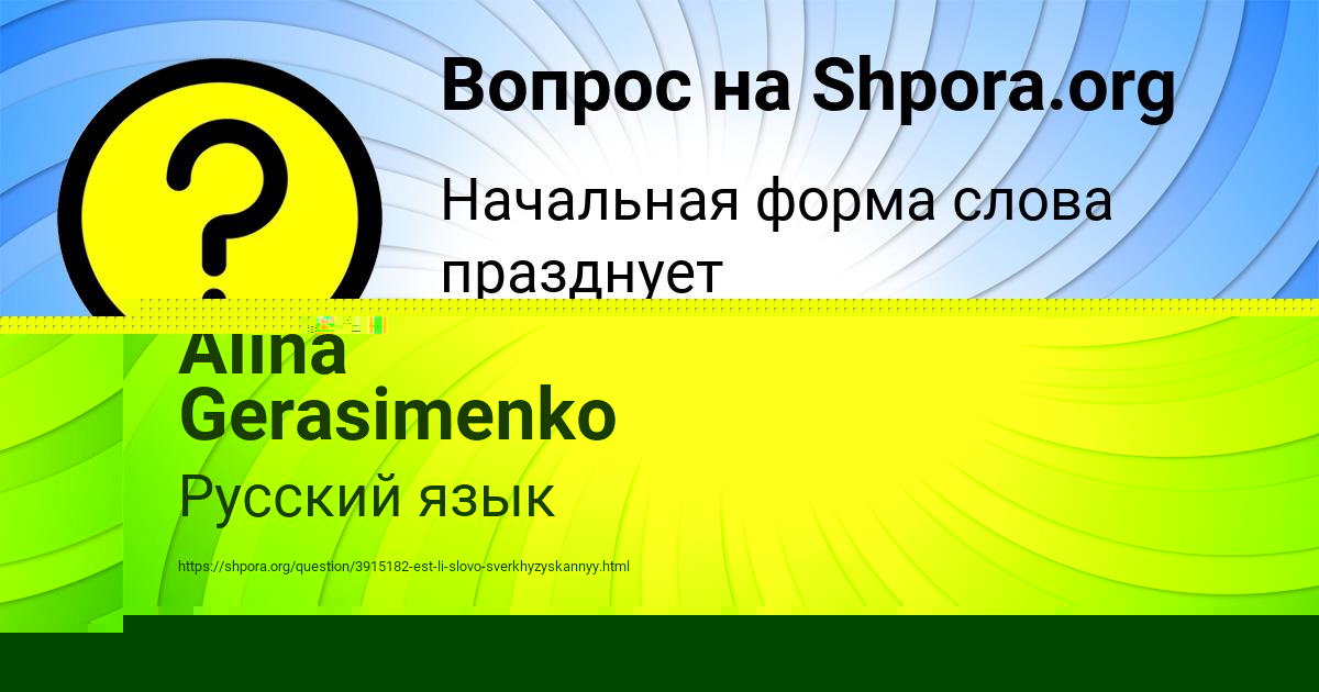 Картинка с текстом вопроса от пользователя Ярик Бакулевы