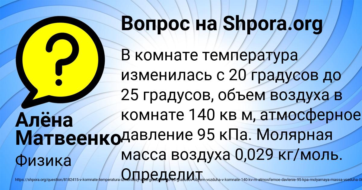 Картинка с текстом вопроса от пользователя Алёна Матвеенко