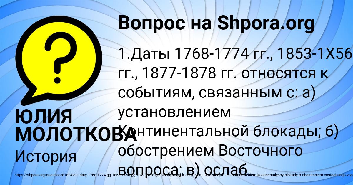 Картинка с текстом вопроса от пользователя ЮЛИЯ МОЛОТКОВА