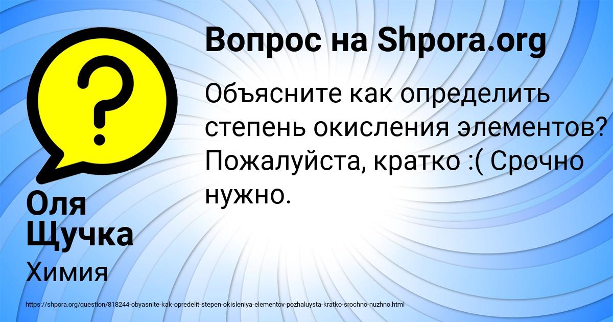 Картинка с текстом вопроса от пользователя Оля Щучка