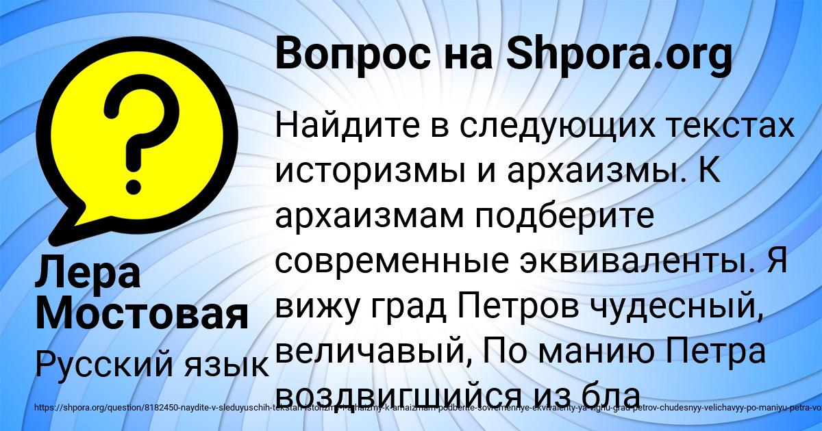 Картинка с текстом вопроса от пользователя Лера Мостовая