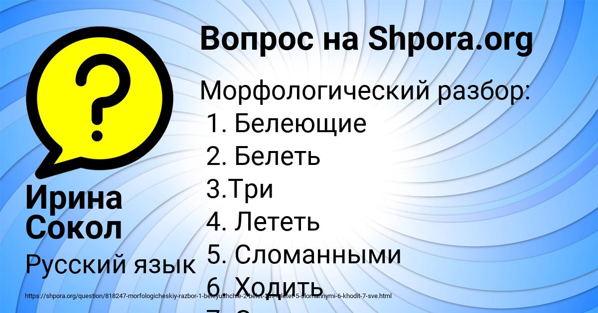 Картинка с текстом вопроса от пользователя Ирина Сокол
