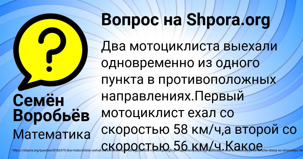 Картинка с текстом вопроса от пользователя Семён Воробьёв