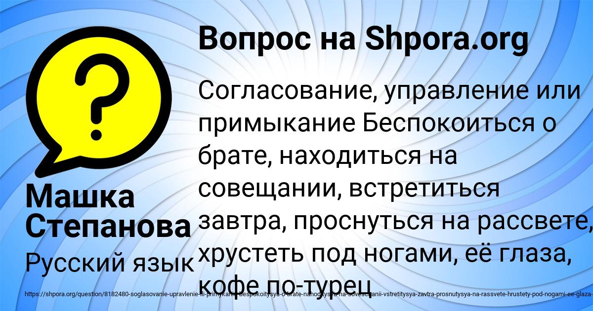 Картинка с текстом вопроса от пользователя Машка Степанова