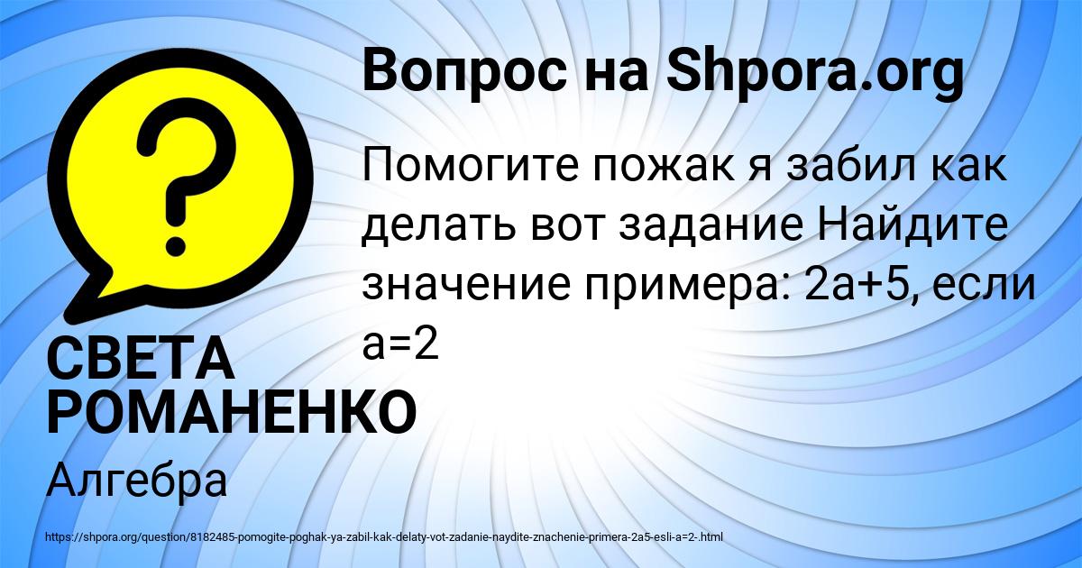 Картинка с текстом вопроса от пользователя СВЕТА РОМАНЕНКО