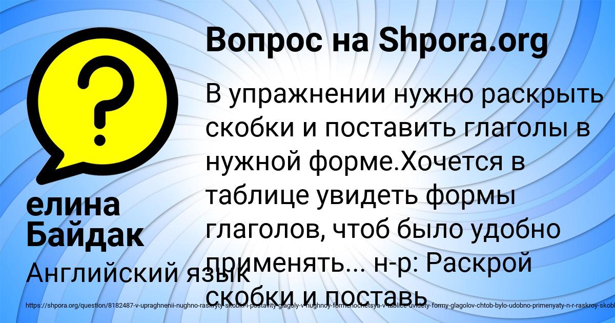 Картинка с текстом вопроса от пользователя елина Байдак