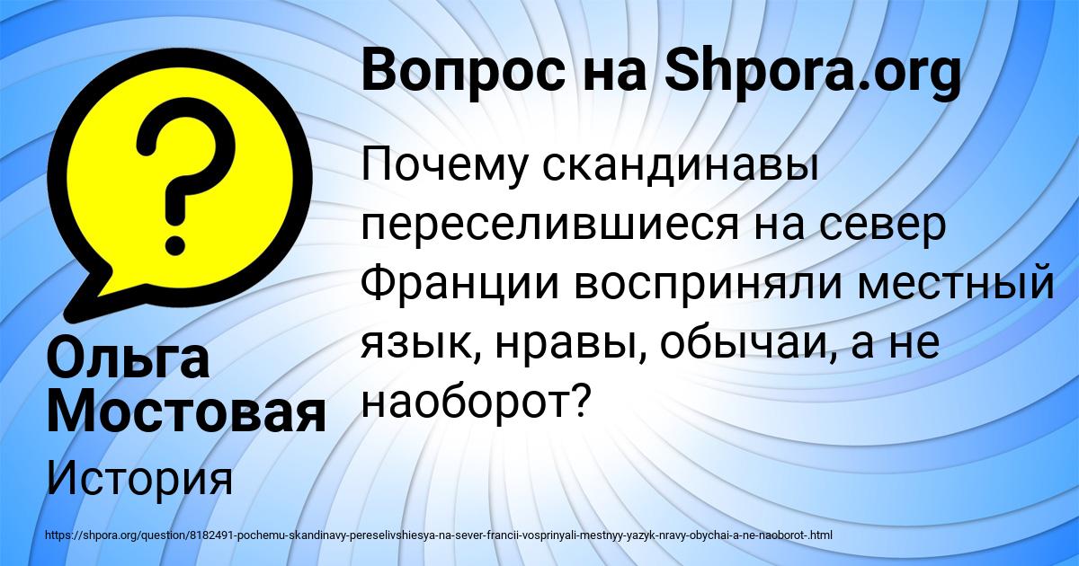 Картинка с текстом вопроса от пользователя Ольга Мостовая