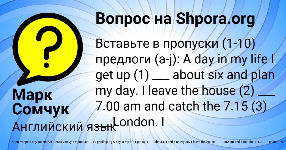 Картинка с текстом вопроса от пользователя Марк Сомчук
