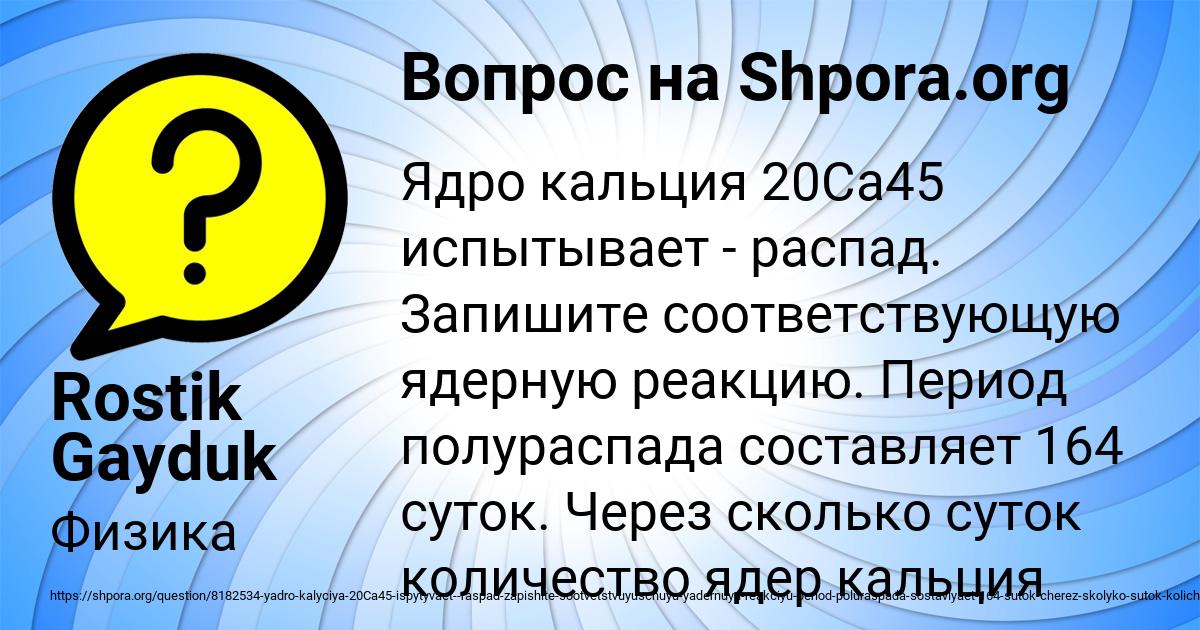 Картинка с текстом вопроса от пользователя Rostik Gayduk