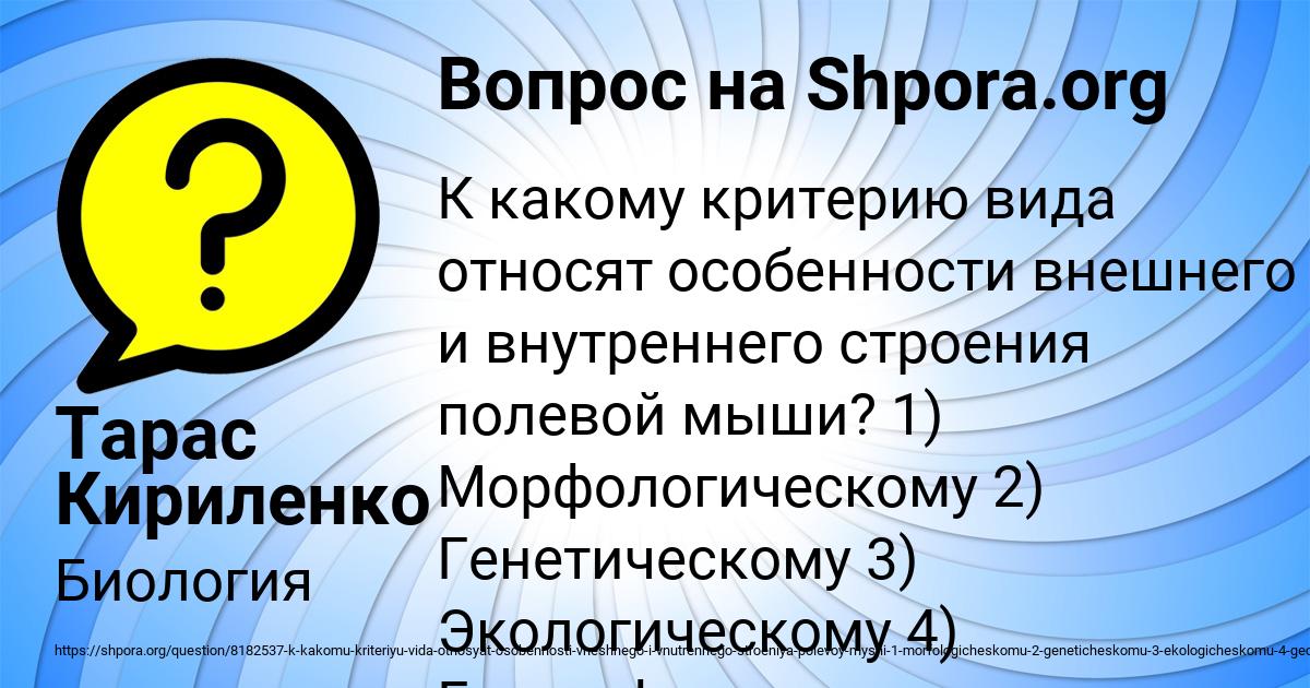Картинка с текстом вопроса от пользователя Тарас Кириленко