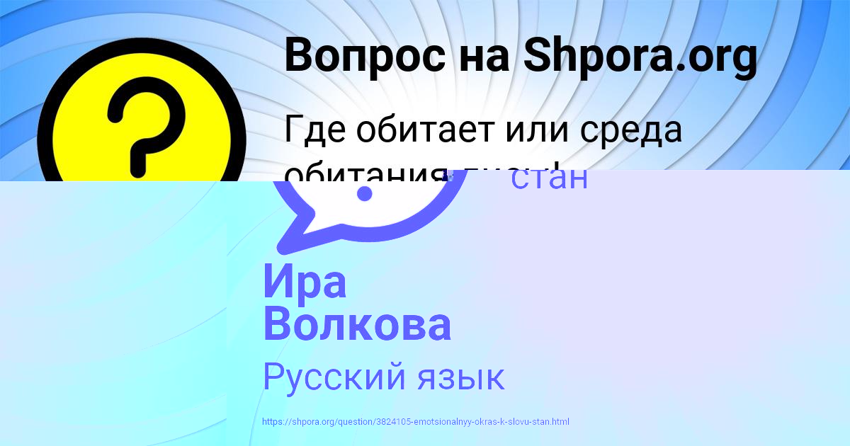Картинка с текстом вопроса от пользователя ИННА ГОРСКАЯ