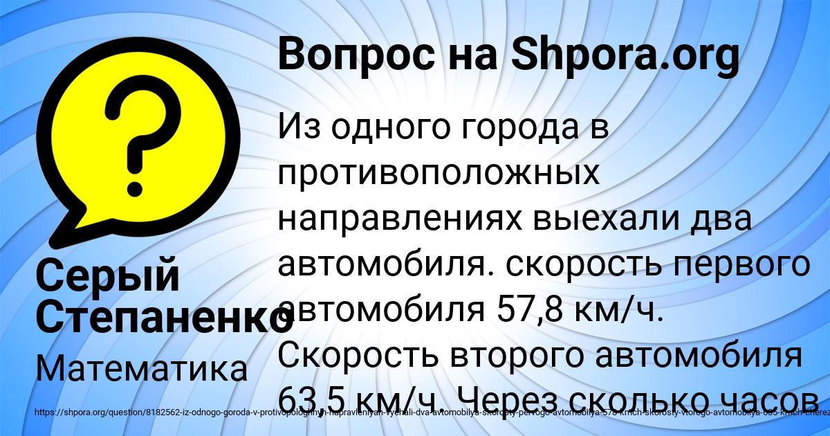 Картинка с текстом вопроса от пользователя Серый Степаненко