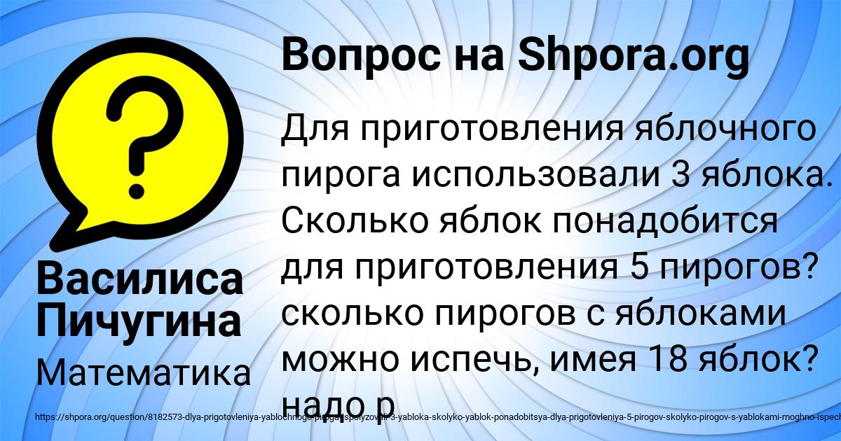 Картинка с текстом вопроса от пользователя Василиса Пичугина