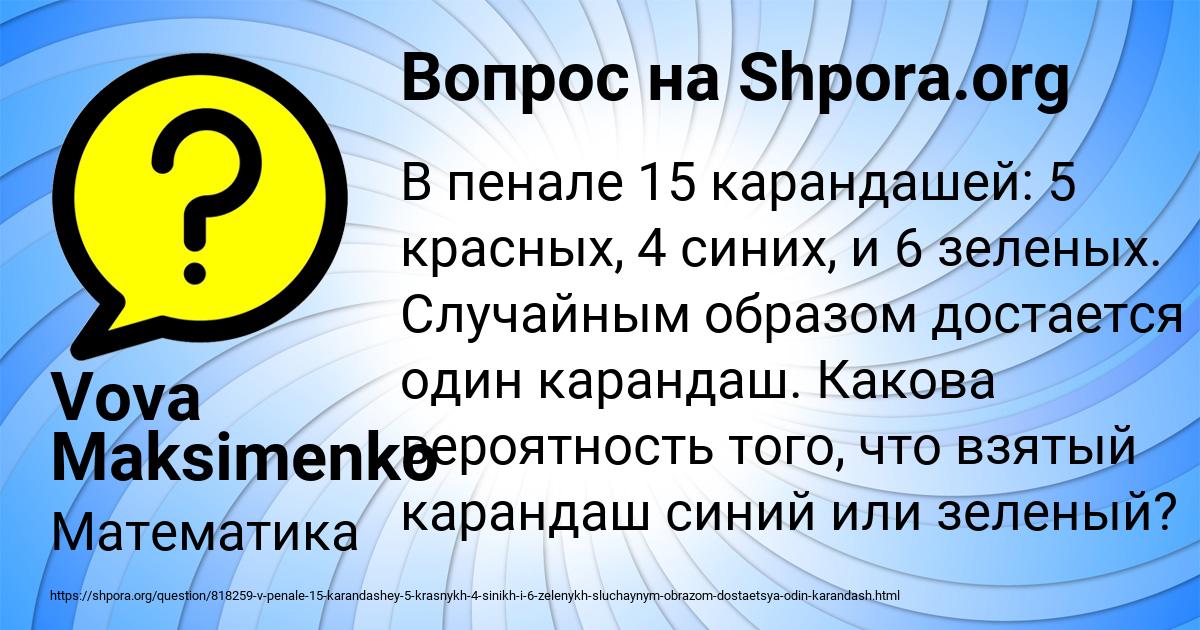 Картинка с текстом вопроса от пользователя Vova Maksimenko